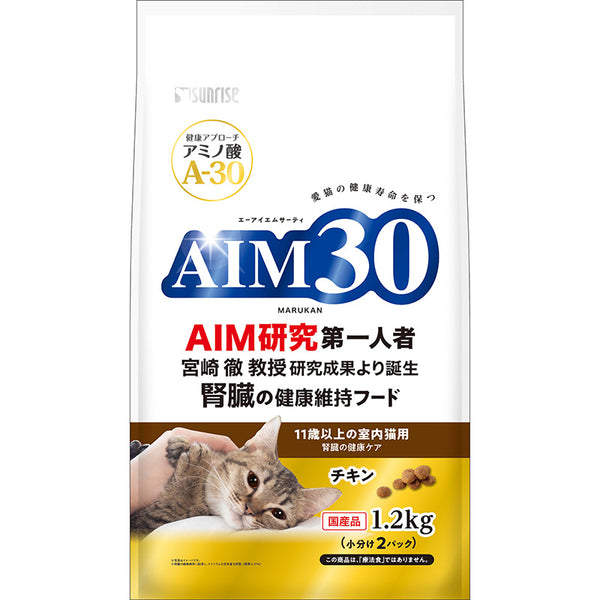 [Marukan Sunrise]  AIM30 11歳以上室内猫用 保護腎臓健康 乾糧 雞肉味 1.2kg