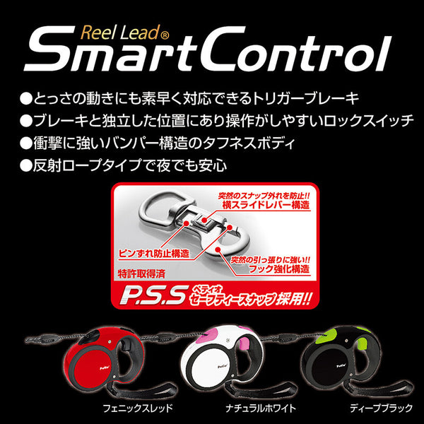 Petio - Style Trainer Reel Lead Smart Control 小型犬用狗繩 紅色